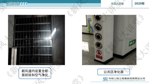 轨道交通空气品质分析及应对措施